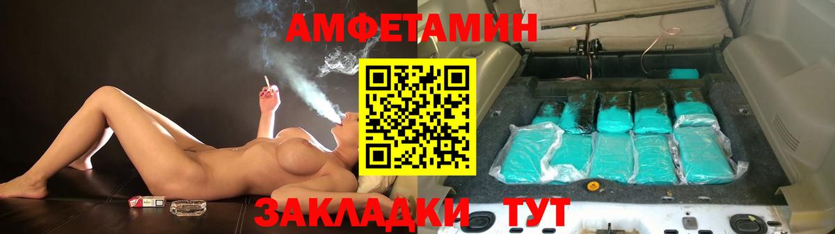 это как зайти  Амфетамин Premium  Вход с VPN  Ярославль 