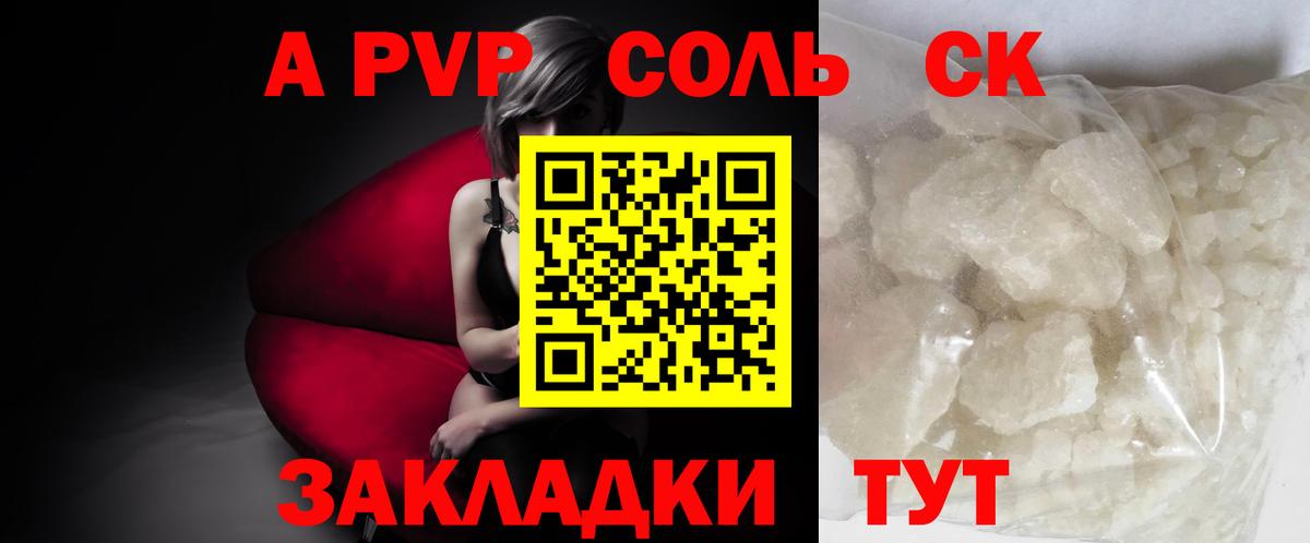 Ярославль  Альфа ПВП крисы CK  Вход с VPN  Alpha PVP  A-PVP Crystall 
