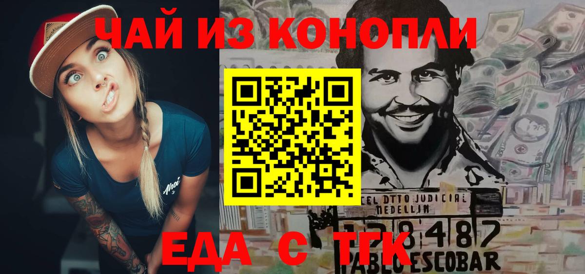 Еда ТГК марихуана  Вход с VPN  Ярославль 