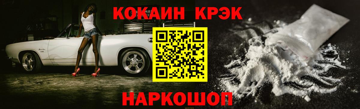 COCAIN Боливия Ярославль