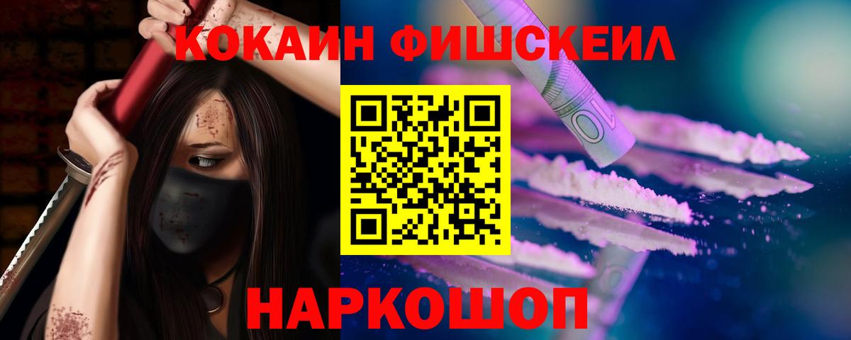 Cocaine Боливия  Кокаин  Cocaine Columbia  Ярославль  Вход с VPN 