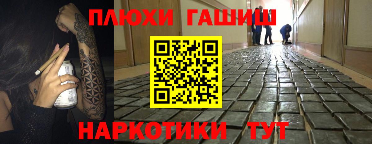ГАШИШ  Вход с VPN  Ярославль  Гашиш Ice-O-Lator 