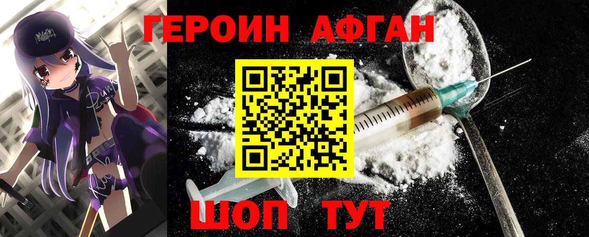 ГЕРОИН гречка Ярославль