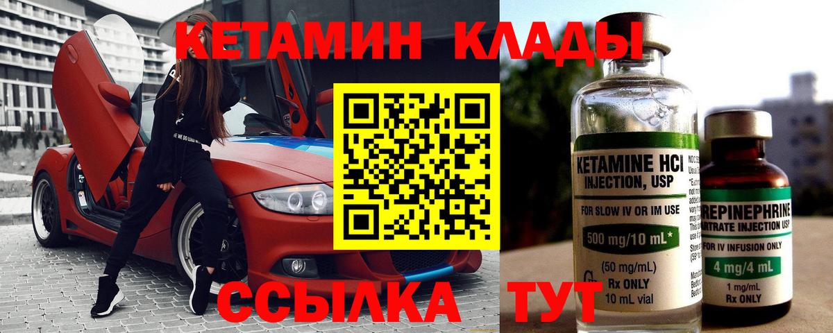 Кетамин VHQ  это Telegram  Ярославль  Кетамин ketamine  Вход с VPN 