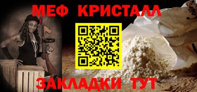 мефедрон мука Кинель