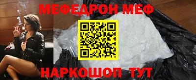 мефедрон мука Кинель