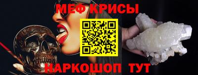 мефедрон мука Кинель