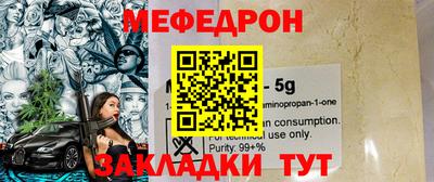 мефедрон мука Кинель