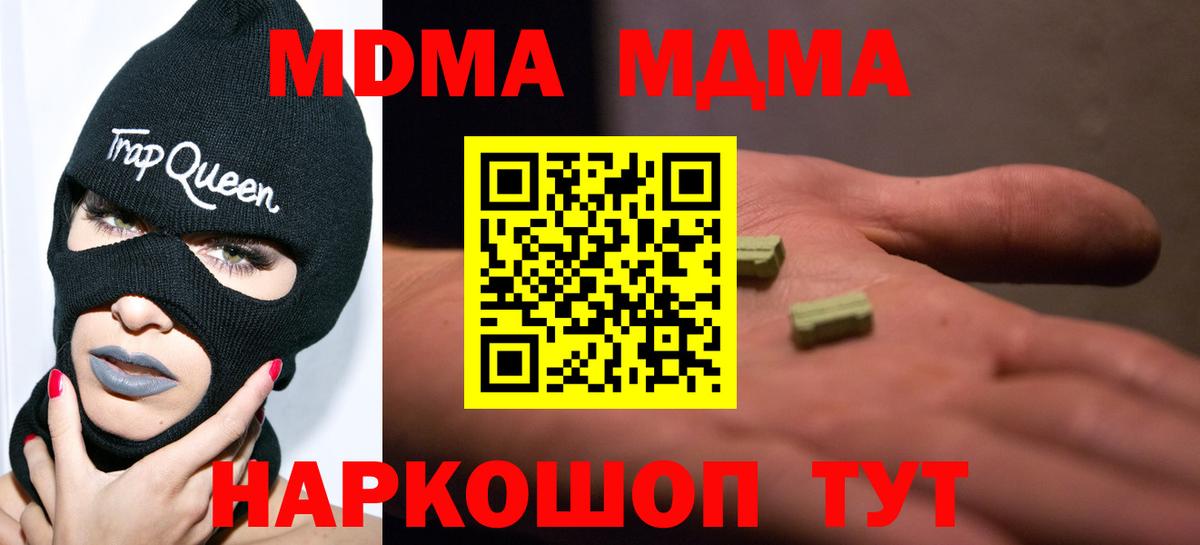 Ярославль  MDMA VHQ  MDMA кристаллы  MDMA  Вход с VPN 
