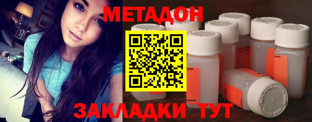 Ярославль  МЕТАДОН кристалл  Вход с VPN 