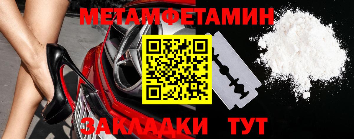 Метамфетамин  Метамфетамин пудра  Вход с VPN  Ярославль 