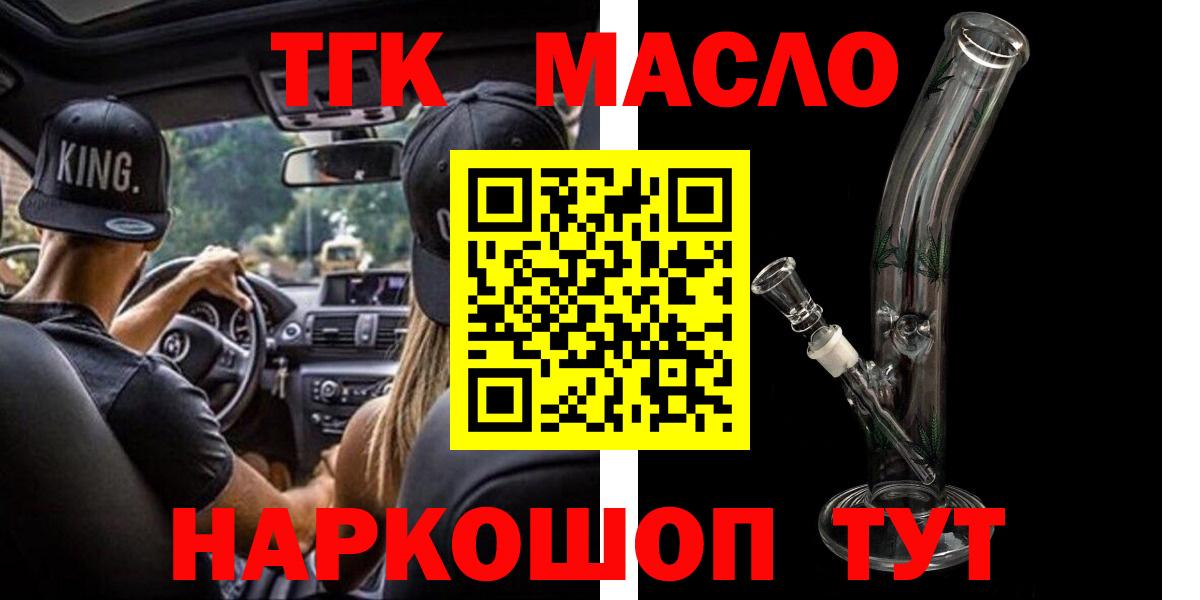 ТГК вейп Ярославль