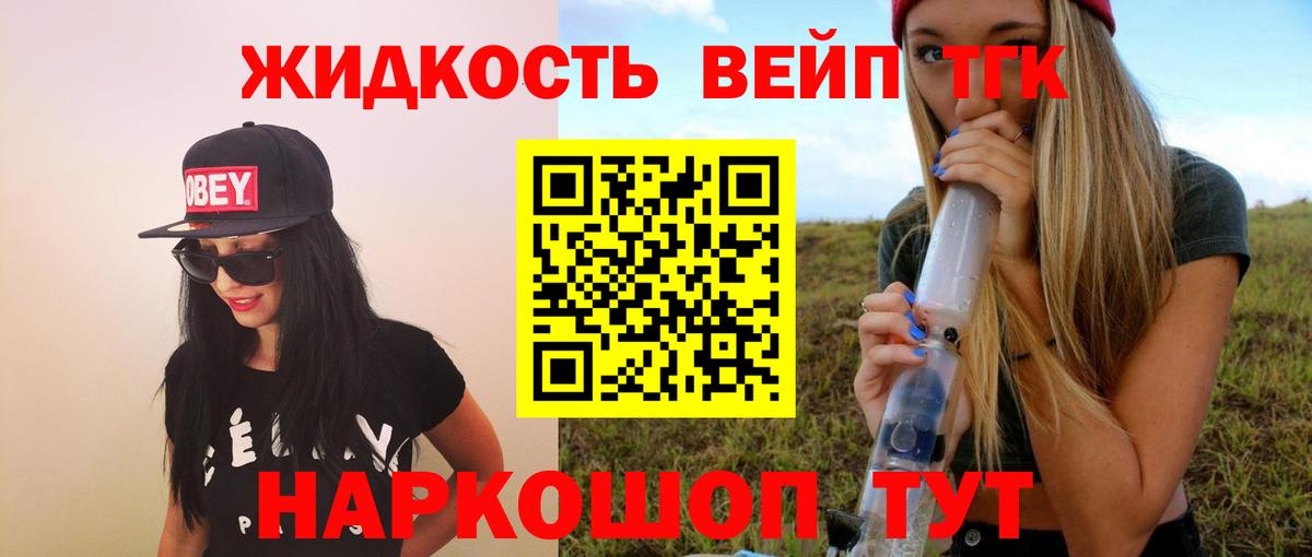 Дистиллят ТГК жижа  цены   Ярославль  Дистиллят ТГК гашишное масло  Вход с VPN 