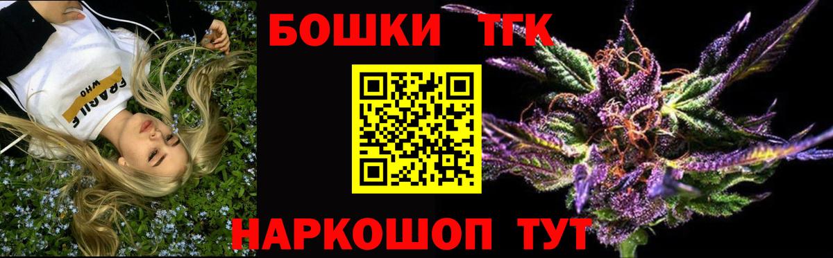 Канабис Bruce Banner  Каннабис Bruce Banner  Ярославль  Бошки Шишки White Widow  Вход с VPN 